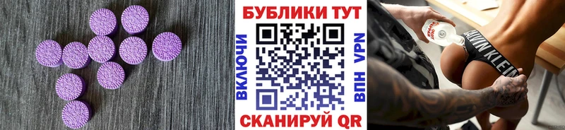 ЭКСТАЗИ диски  Реутов 