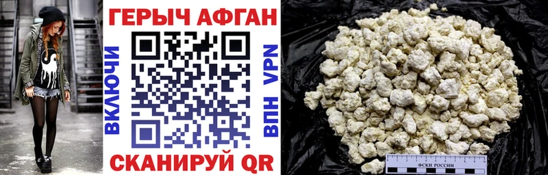 Героин белый  купить наркотики сайты  Реутов 